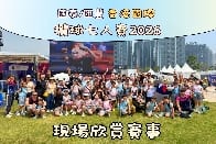 觀賞國泰/滙豐香港國際七人欖球賽 2026