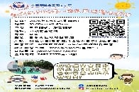 6月社區共享計劃—幼兒單車暨劍擊樂