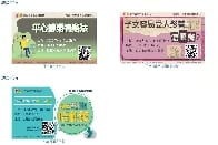 4R 家長網上專題健康講座
