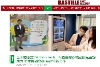 巴士的報 報道: 《巴士的專訪 |Million Tech：AI圖書館系統激發兒童想像力 提高閱讀興趣 減省行政工作》
