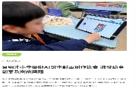 黃巴士 報道: 《呂明才小學舉辦AI繪本封面創作比賽 激發幼童創意及閱讀興趣》