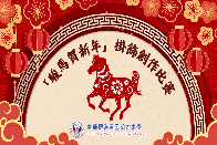25-26 馬年掛飾作品欣賞