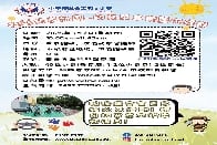 3月社區共享計劃—幼兒單車暨沉浸樂