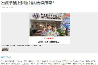 信報教育報道: 《為孩子插上翅膀 將AI帶進課堂？》