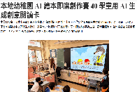 Unwire.pro報道: 《本地幼稚園 AI 繪本即席創作賽 40 學童用 AI 生成創意閱讀卡》