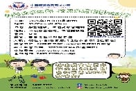 1月社區共享計劃—幼兒劍撃暨沉浸樂
