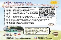 11月社區共享計劃—幼兒單車暨沉浸樂