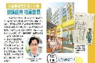 星島日報旗下雜誌《親子王》報道: 《朗讀經典 培養語感》