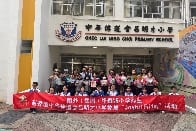 姊妹學校(華僑城小學)交流活動──共慶十五運會閉幕式