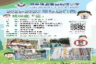 2025-2026學校簡介會–探險之「呂」(20/9) 現已接受報名