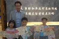 喜閱嘉年華吉祥物親子設計比賽