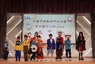 喜閱嘉年華—書中角色人物show