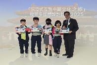 「沉浸式互動中華文化之旅」校際多媒體設計比賽決賽