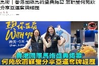 傳媒（體路）報導 - 藝術家馬興文帶領本校30位學生小型馬進行雕塑上色活動