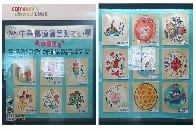「幸福是……」港鐵葵芳站社區畫廊展覽