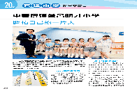 荷花出版《Super Parents學前&親子》報道: 《中華傳道會呂明才小學 開拓自己的一片天》