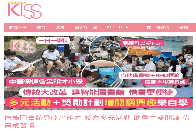 Sunday Kiss報道:《傳統大改革 建智能圖書館 借書更便捷 多元活動+獎勵計劃增閱讀興趣樂自學》