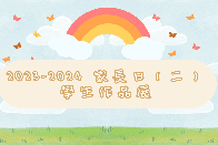 家長日學生作品展覽《傳承之呂》直播站