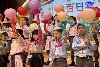 小一百日宴