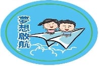 2023-2024年度開學週 夢想啓航