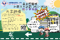 單車體藝城_社區共享活動報名(校外)