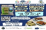 「自在食」速凍餐自助提取機服務