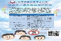 誠邀參與「家長學院成立典禮」