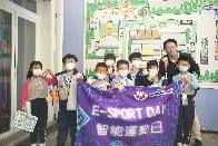 E-sport 智能運動體驗日