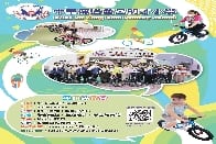 「2021-2022學校簡介會 - 講座」(11/9) 現已接受報名