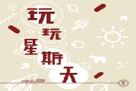 學生分享 – 香港電台《玩玩星期天》(主題：假如你為家人安排一次家庭活動，你會如何安排?)
