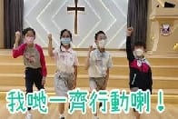 「和平雙週」屬靈品格培育活動