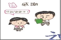 敬師有禮計劃-第一期禮貌運動