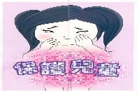 網上研討會(香港警務處防止罪案科)