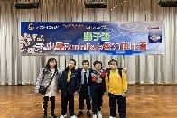 小學生Rummikub智力棋比賽