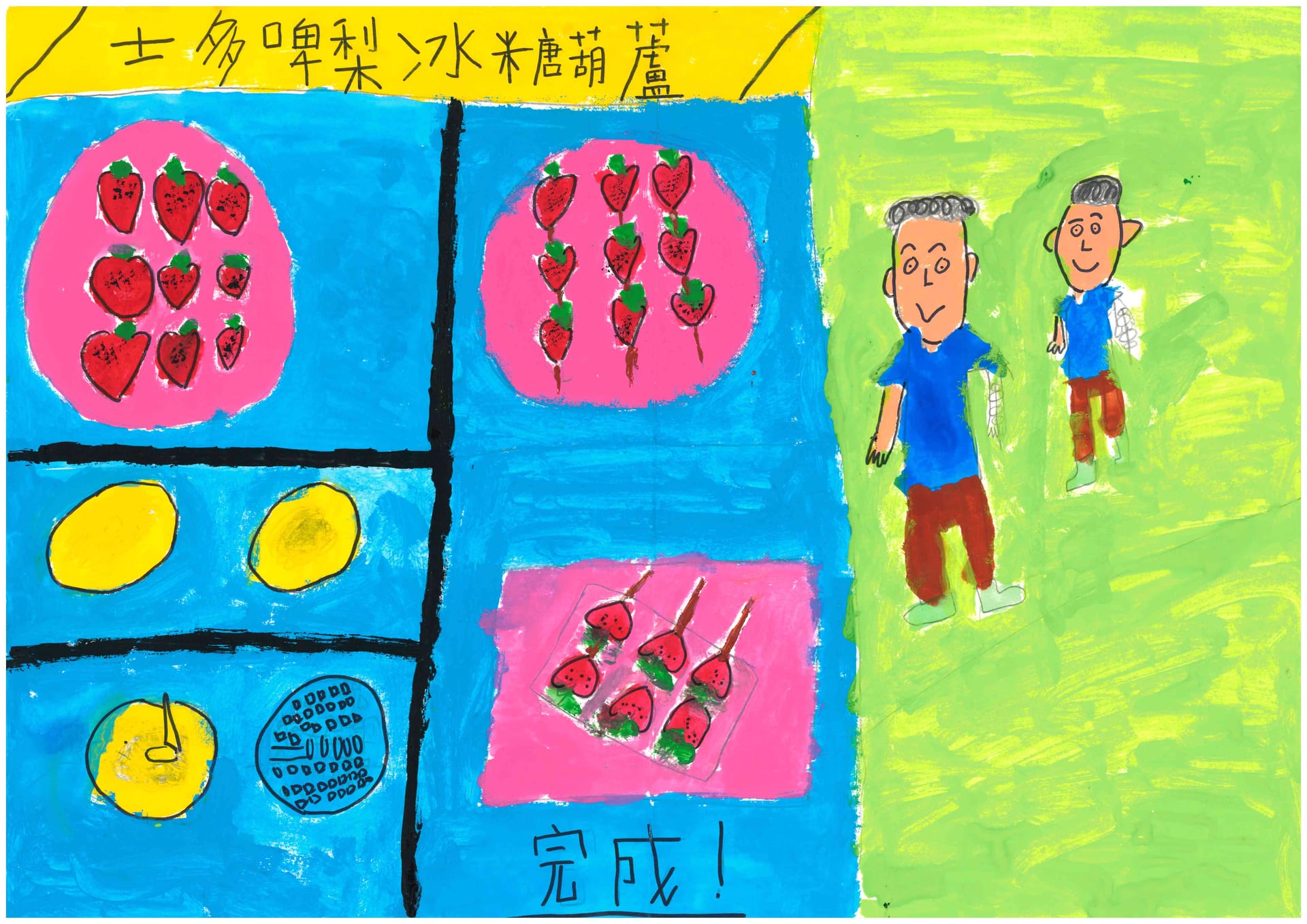 4C_何柏熹 | 2026-02-25 11:36:42