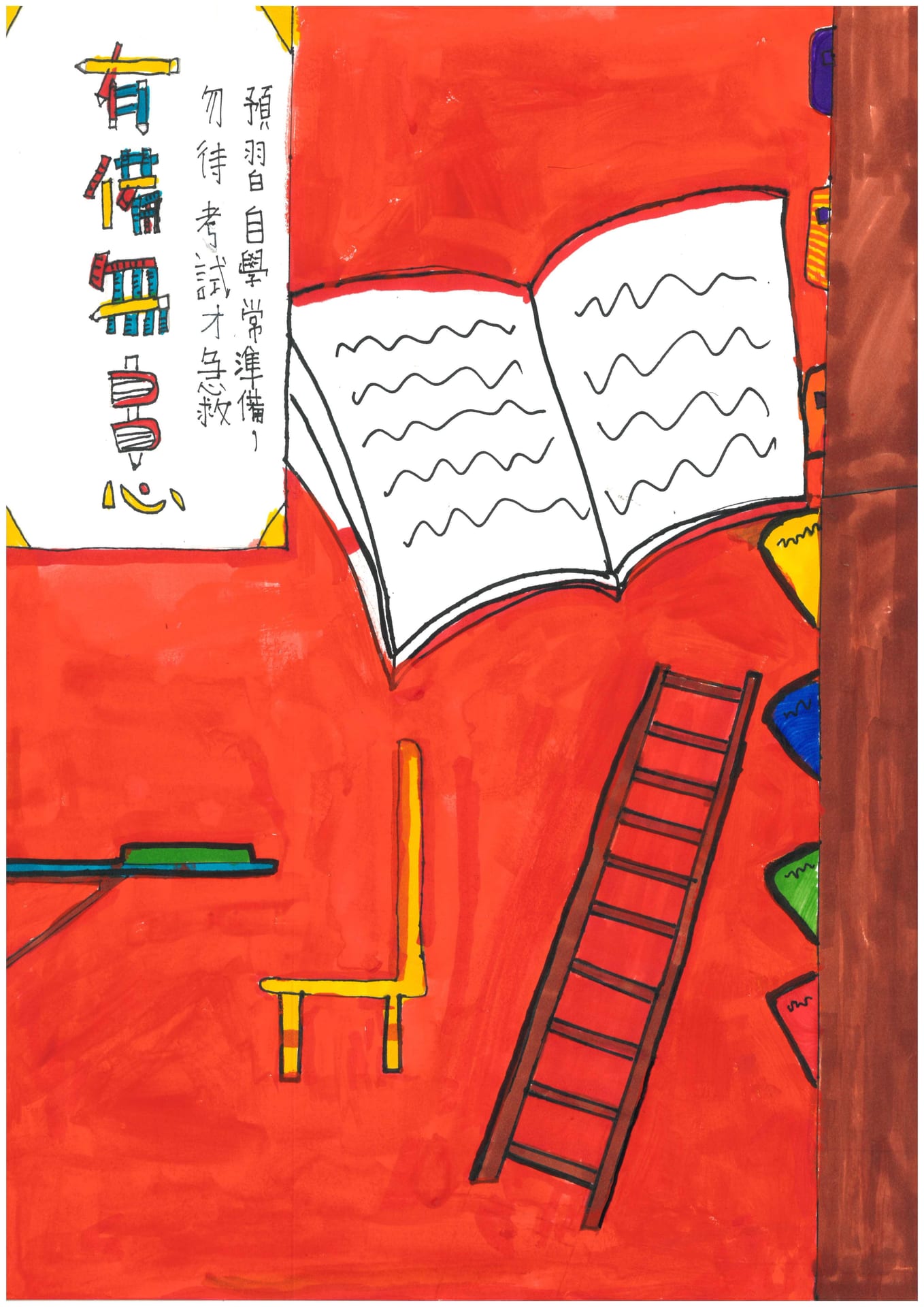 6A張栩樂 | 2024-07-10 16:29:19