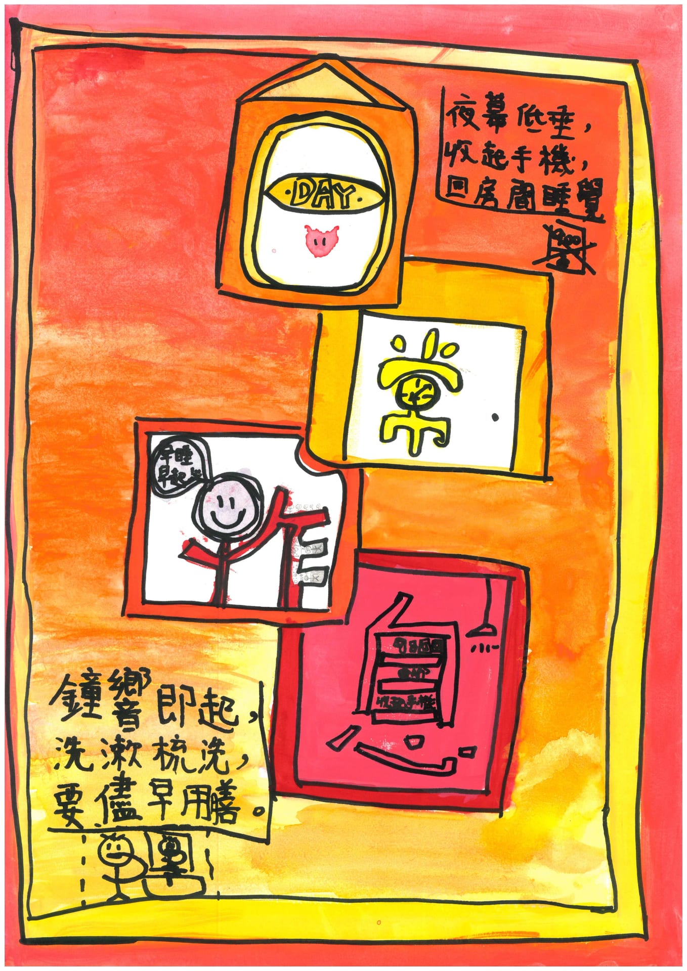 6C柳彥彤 | 2024-07-10 16:29:23