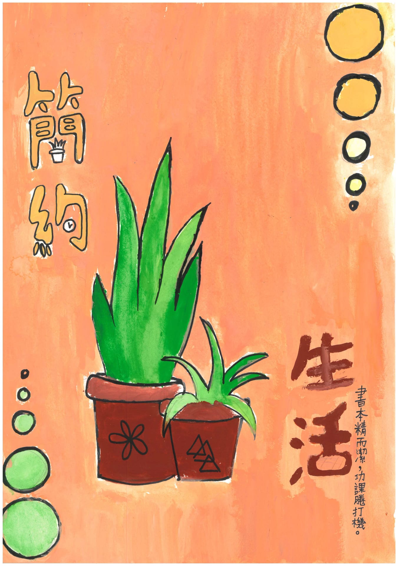 6D湯明蔚 | 2024-07-10 16:29:24