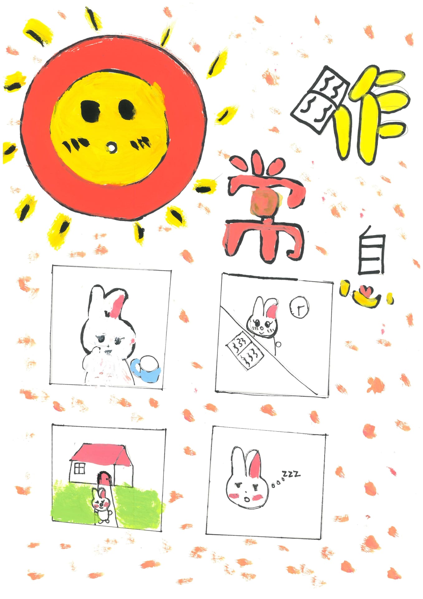 6D黎晞琳 | 2024-07-10 16:29:25